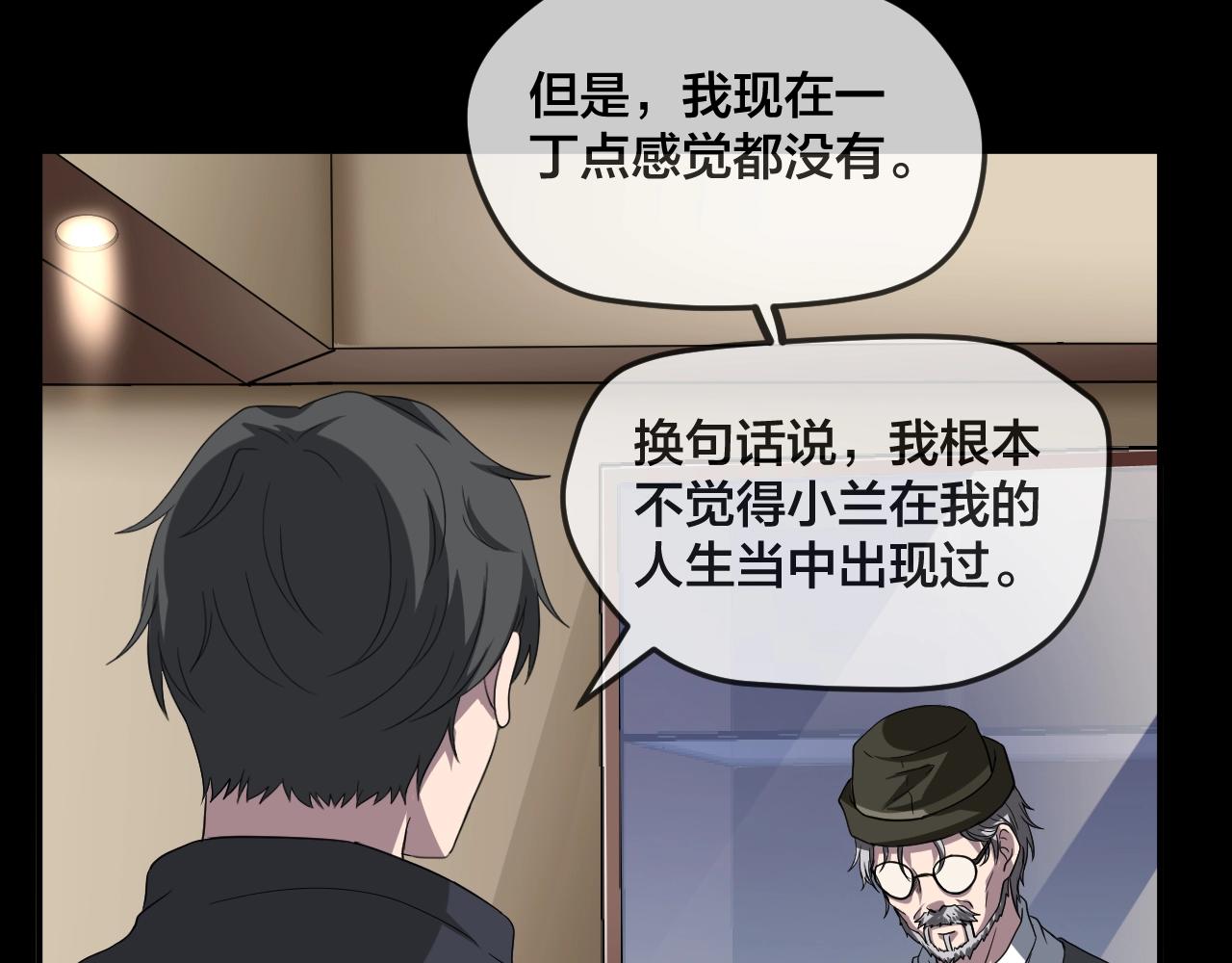 第45话 爱的国度 （五）(1/5)-第46话