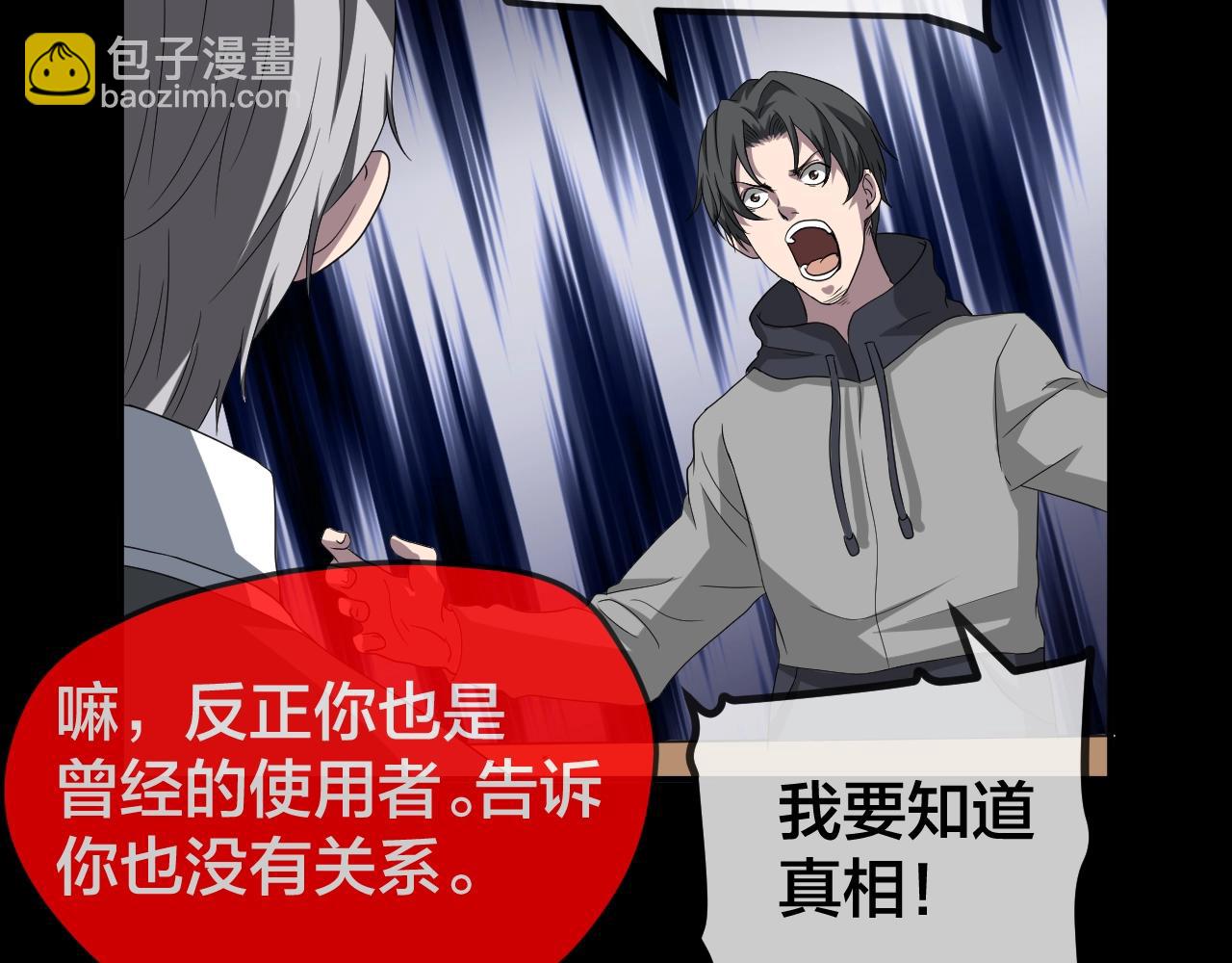 第45话 爱的国度 （五）(1/5)-第46话