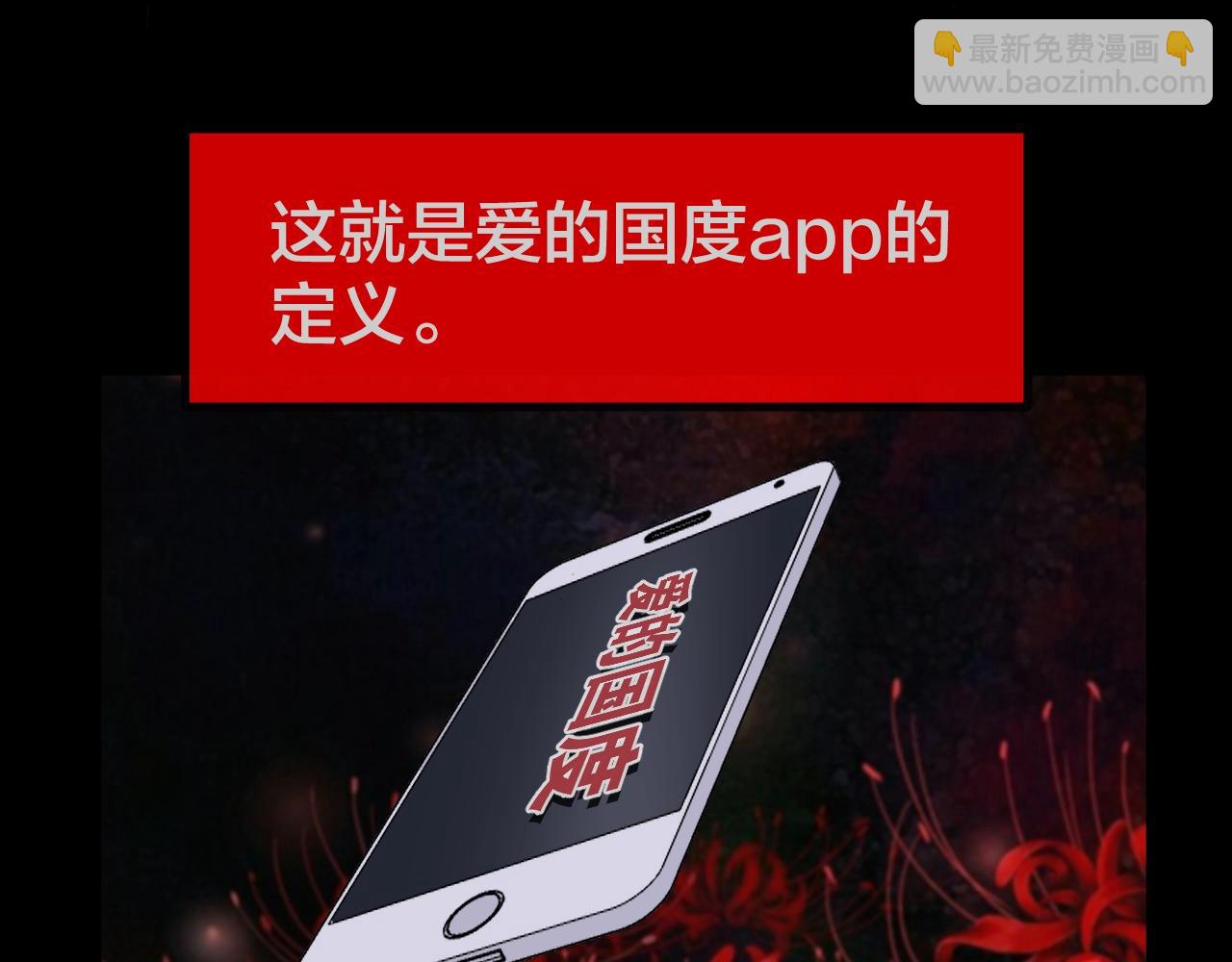 第45话 爱的国度 （五）(1/5)-第46话