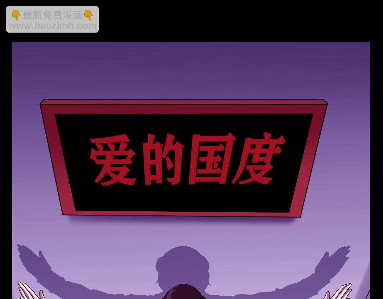 第45话 爱的国度 （五）(1/5)-第46话