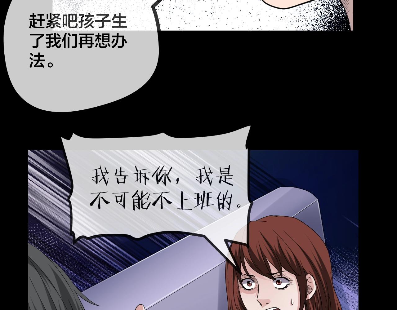 第47话 未来保姆 （一）(1/5)-第48话