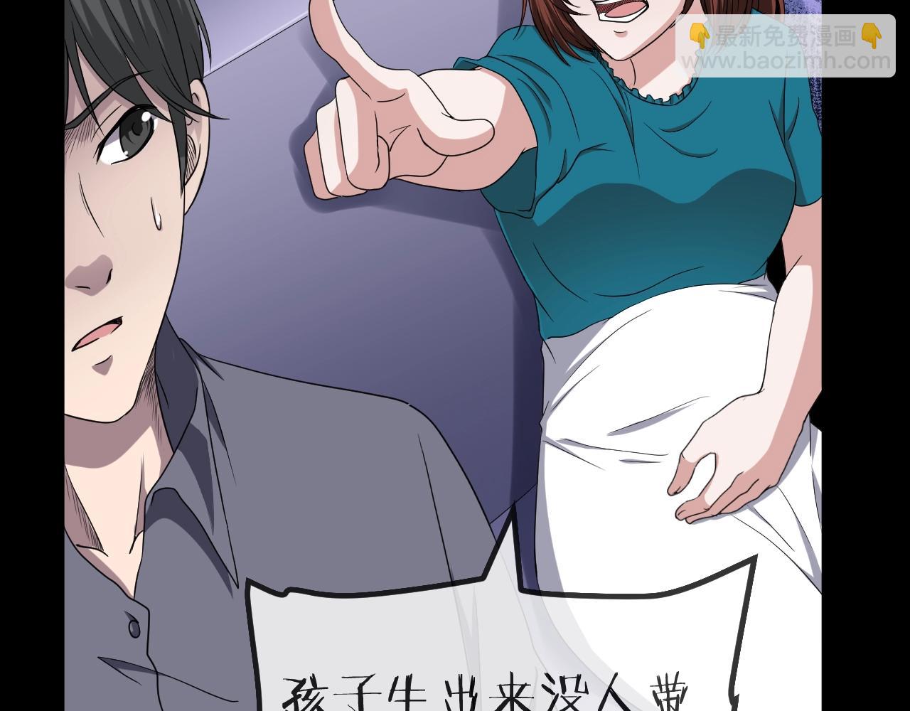 第47话 未来保姆 （一）(1/5)-第48话