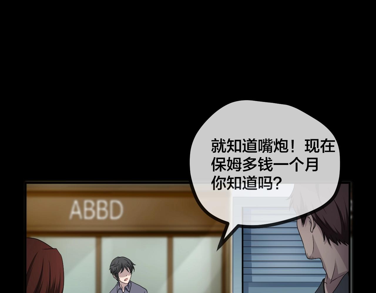 第47话 未来保姆 （一）(1/5)-第48话