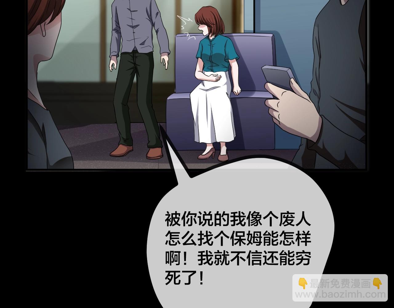 第47话 未来保姆 （一）(1/5)-第48话