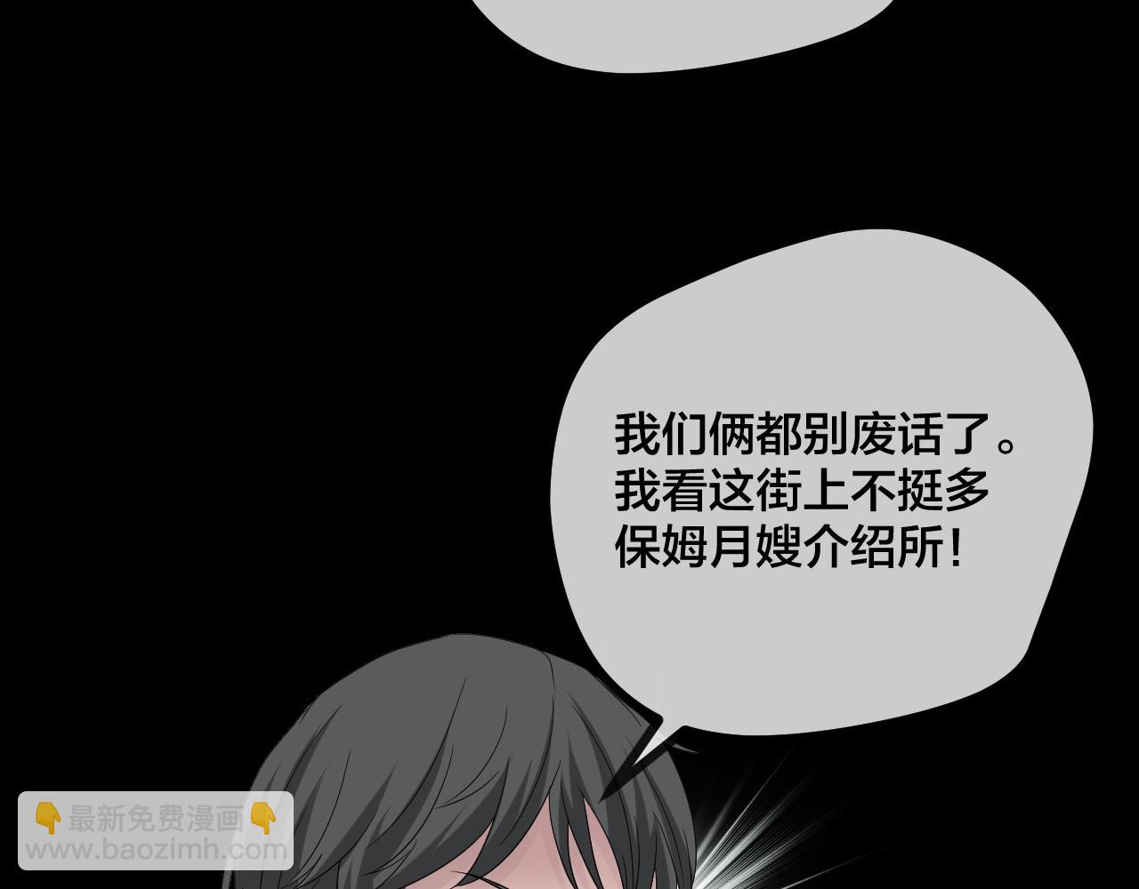 第47话 未来保姆 （一）(1/5)-第48话