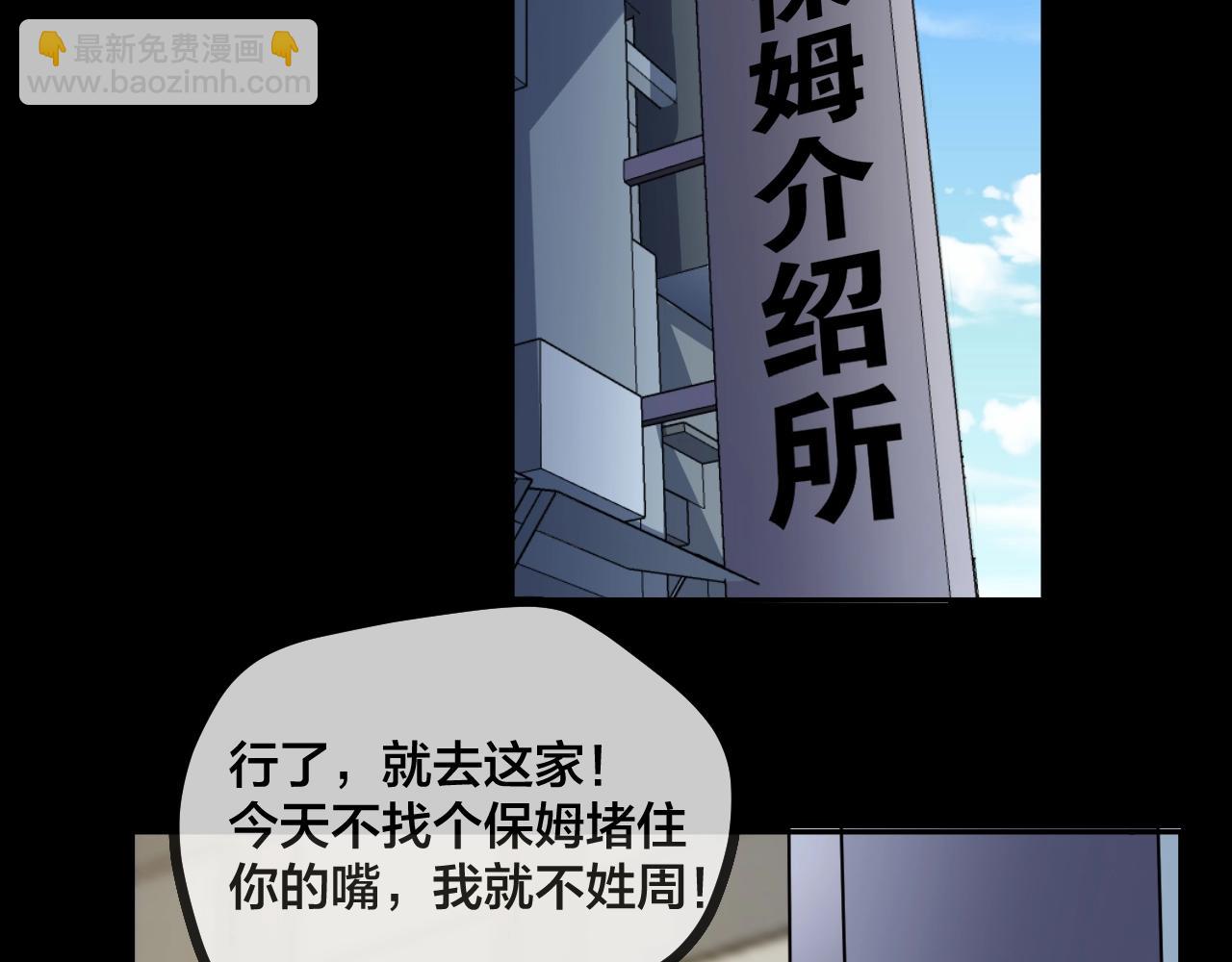 第47话 未来保姆 （一）(1/5)-第48话