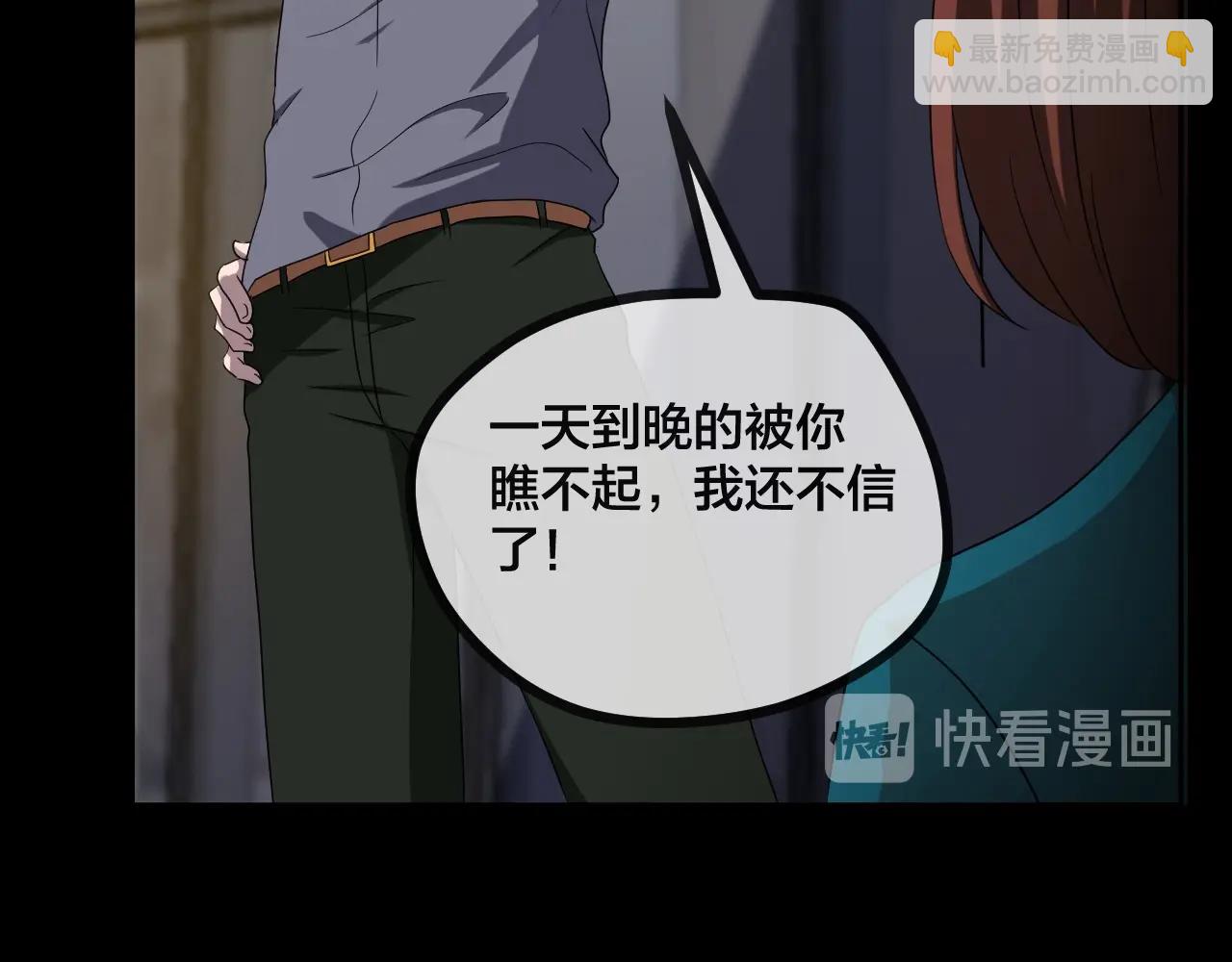 第47话 未来保姆 （一）(1/5)-第48话