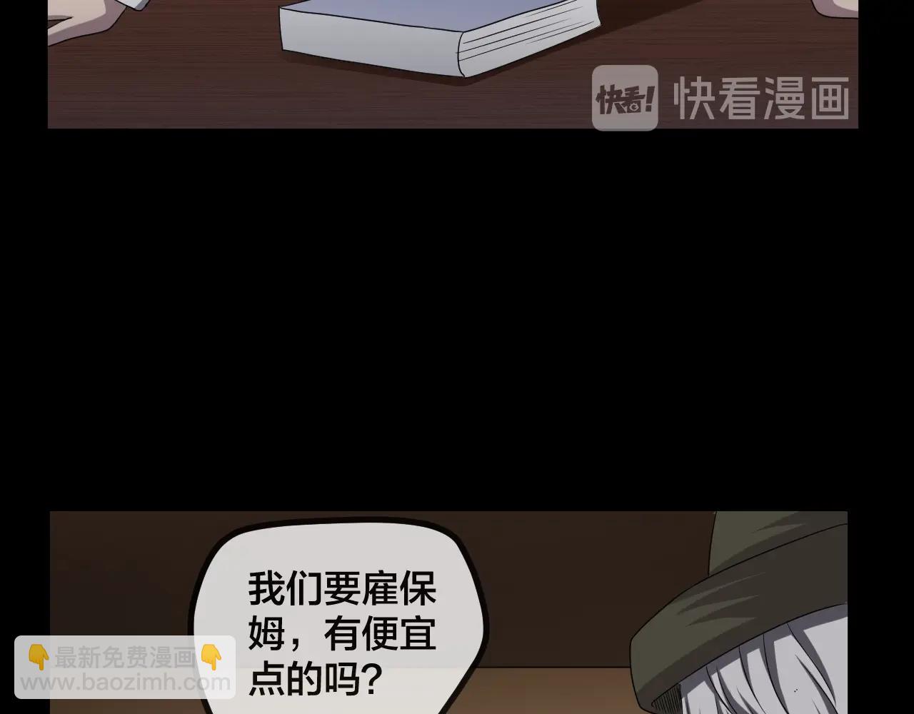 第47话 未来保姆 （一）(1/5)-第48话