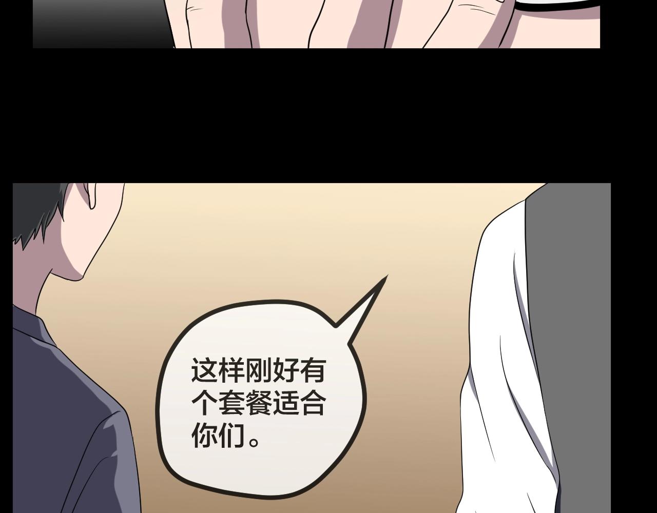 第47话 未来保姆 （一）(1/5)-第48话