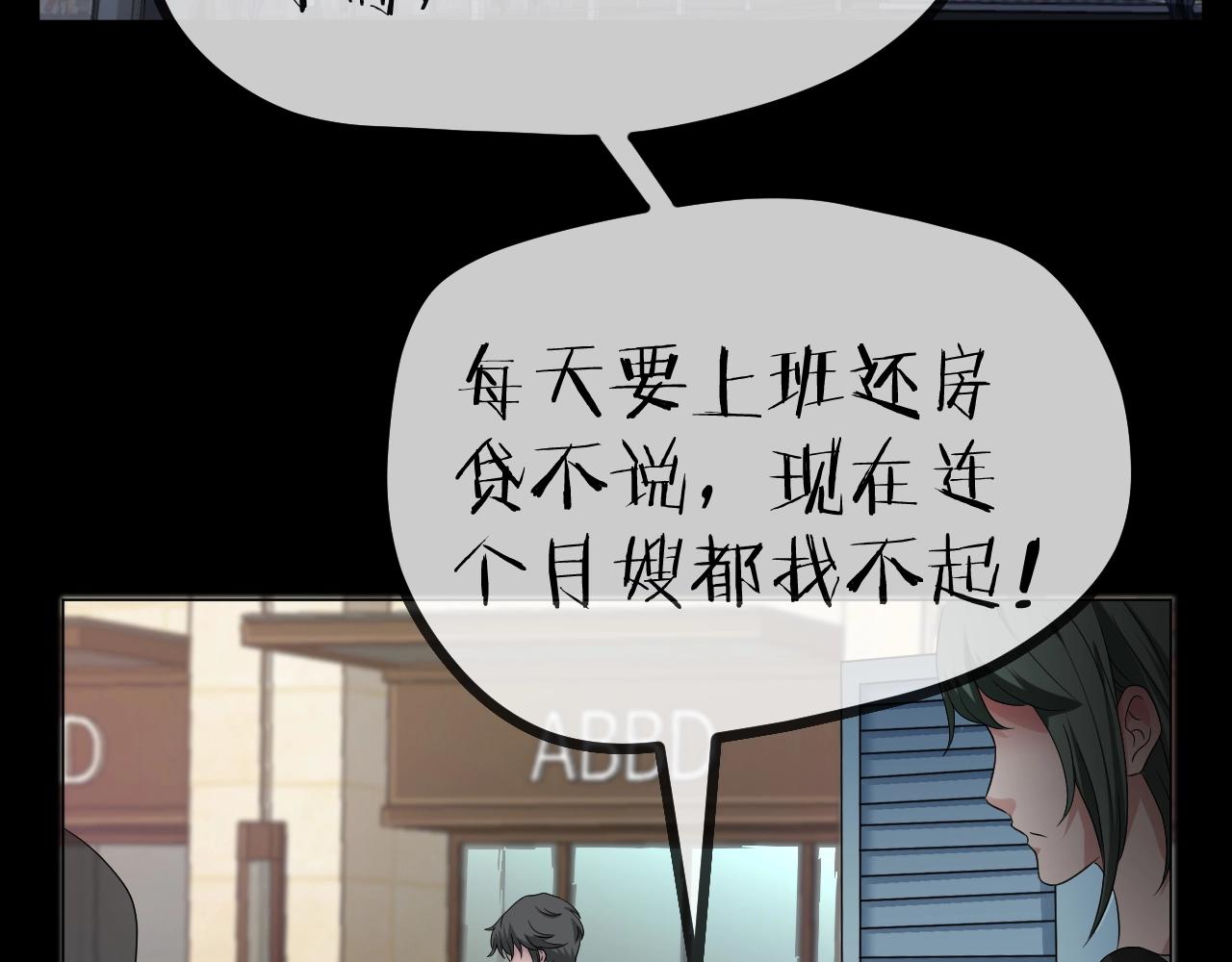 第47话 未来保姆 （一）(1/5)-第48话