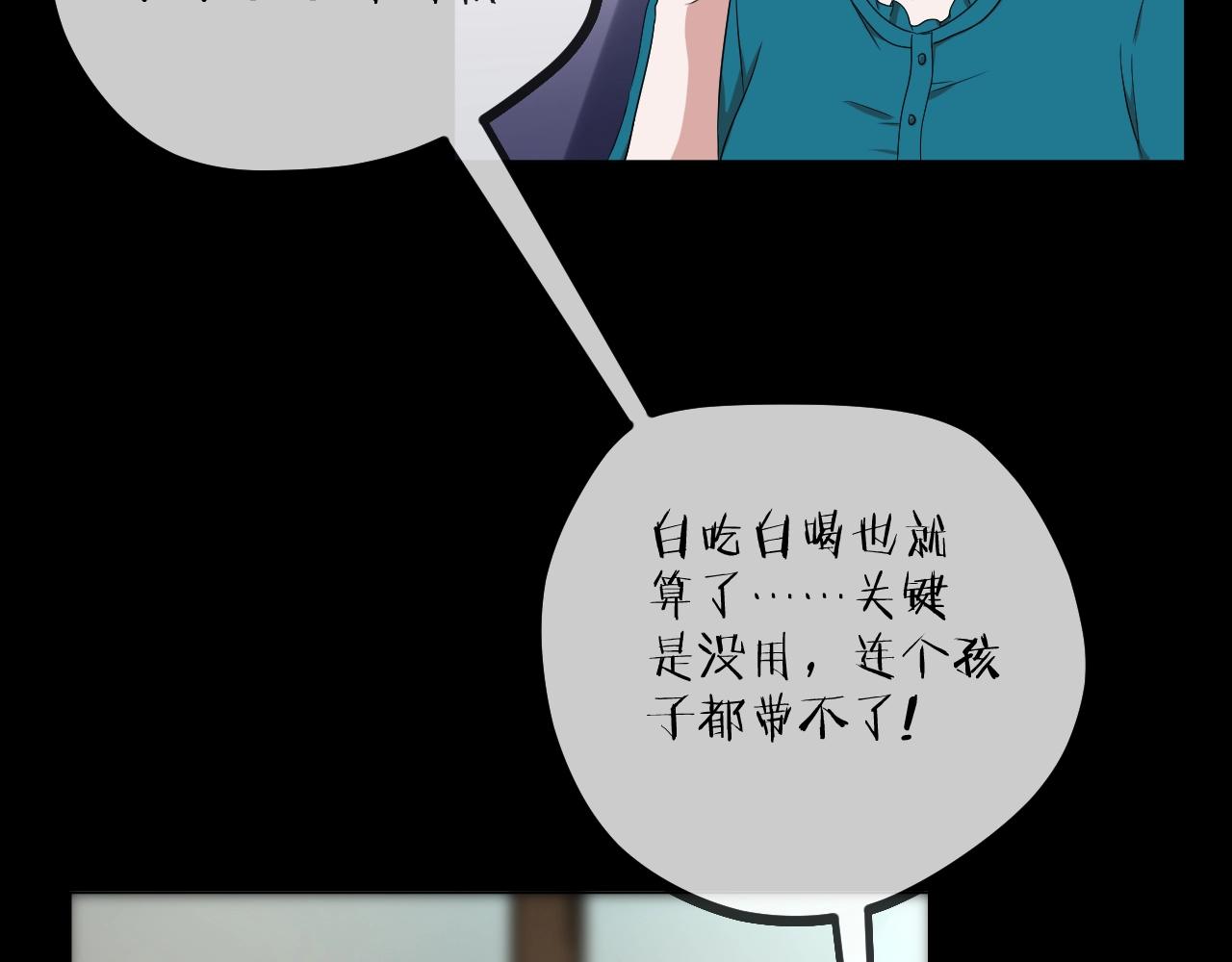 第47话 未来保姆 （一）(1/5)-第48话