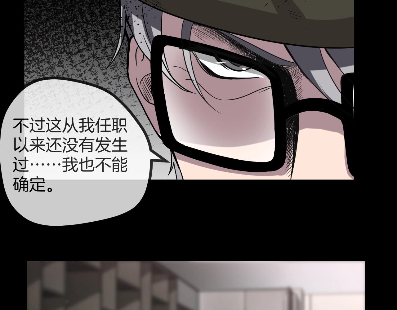 第49话 未来保姆 （三）(1/8)-第50话