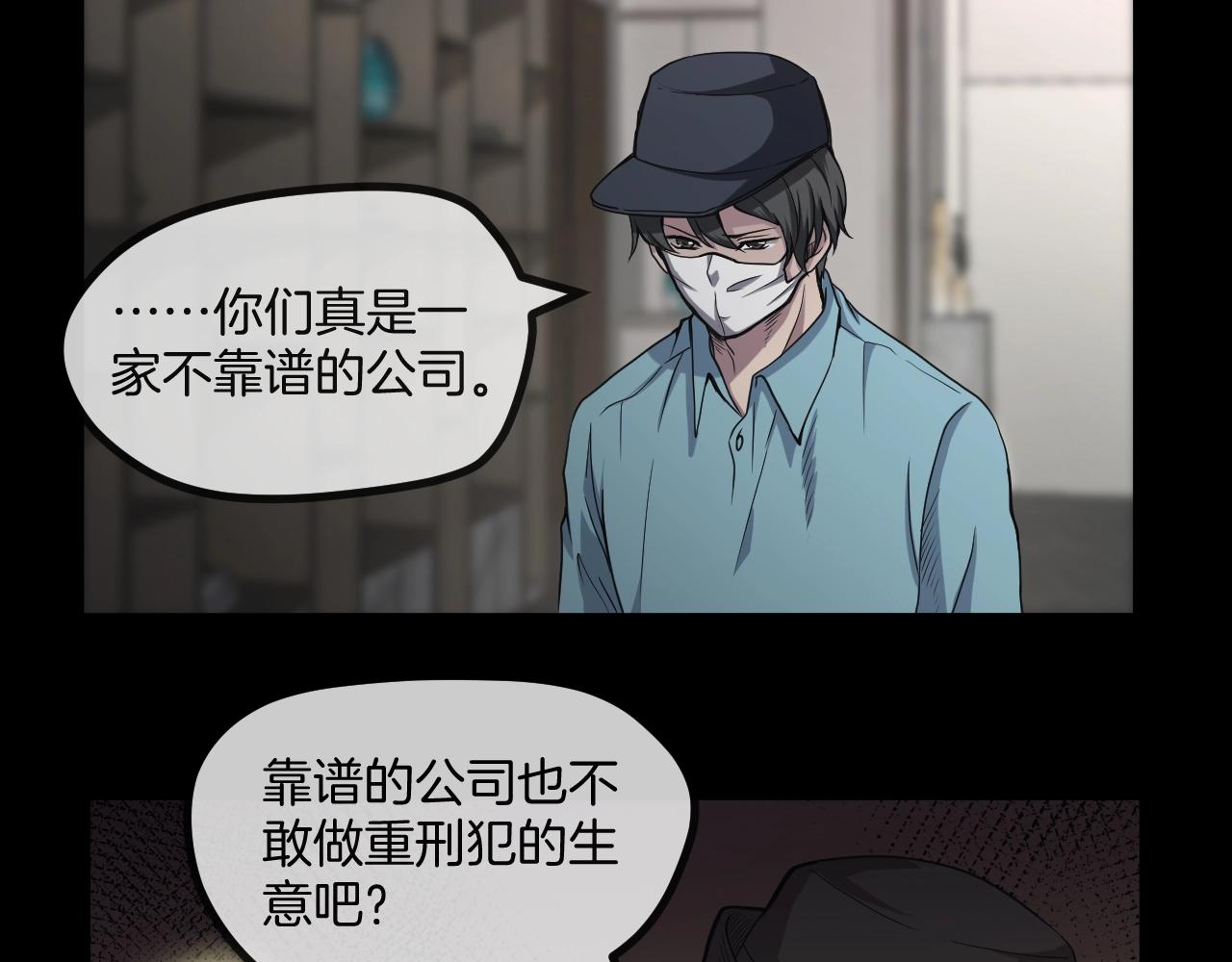 第49话 未来保姆 （三）(1/8)-第50话