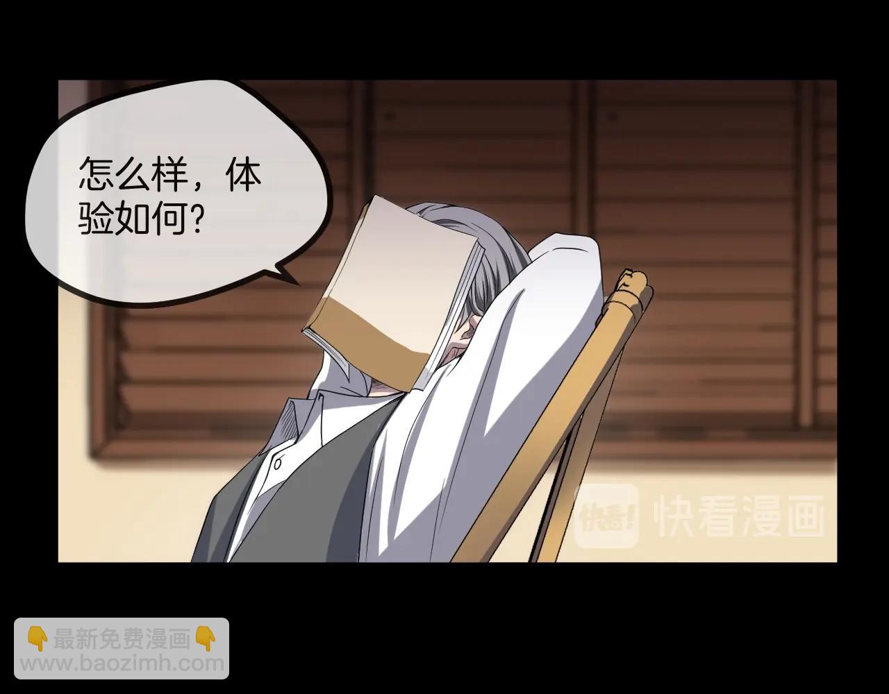 第49话 未来保姆 （三）(1/8)-第50话