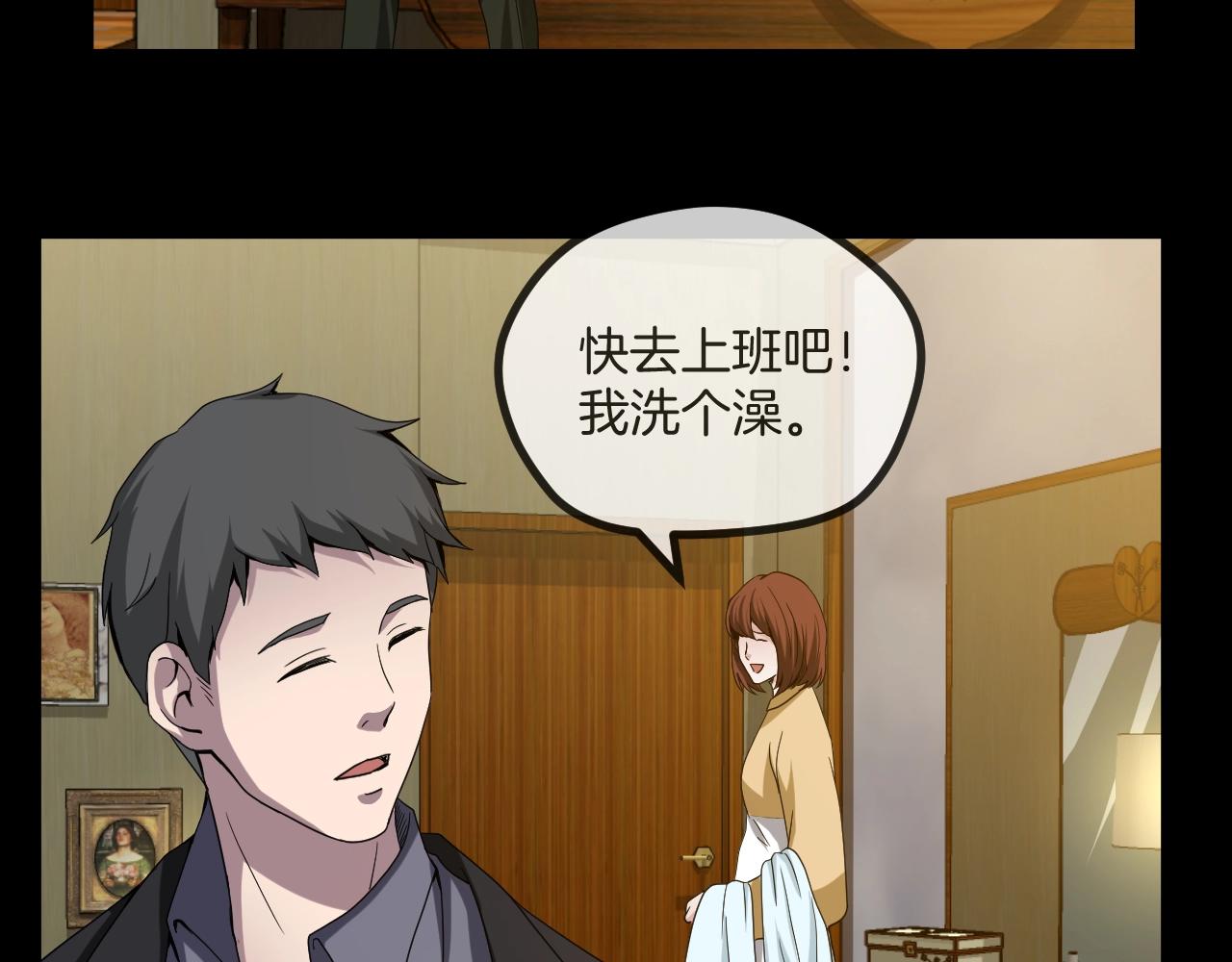 第49话 未来保姆 （三）(1/8)-第50话