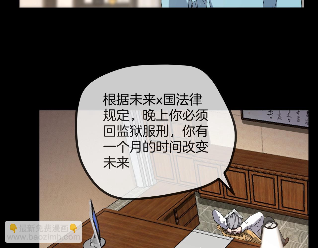 第49话 未来保姆 （三）(1/8)-第50话