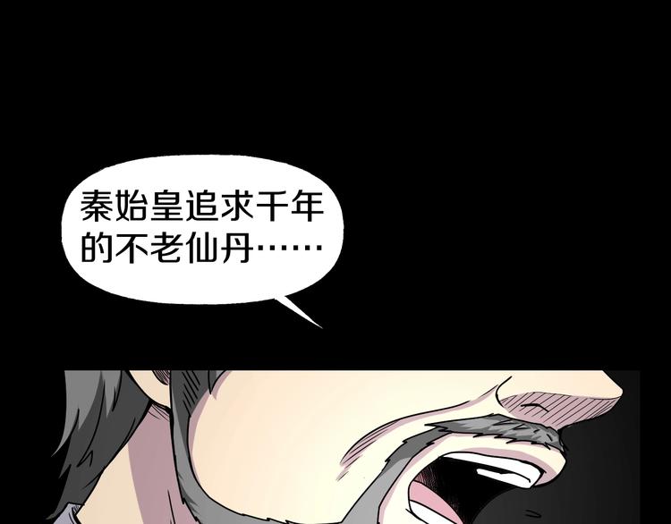 第5话  可食塑料(1/5)-第6话