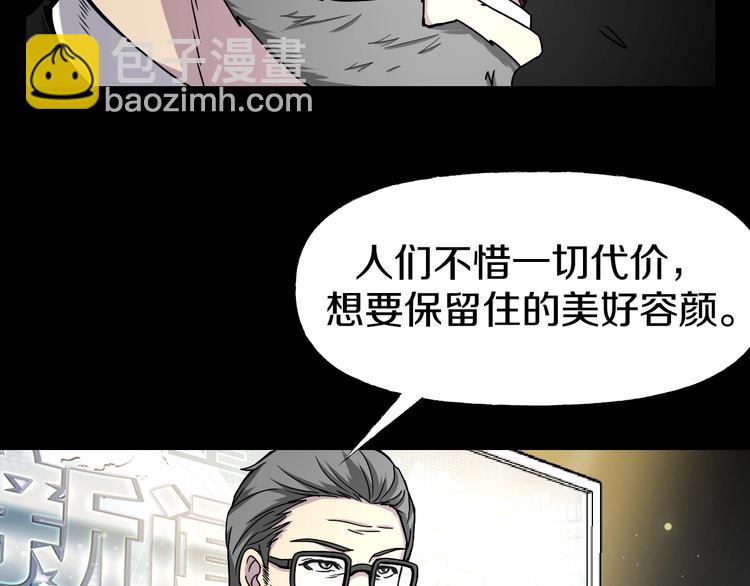 第5话  可食塑料(1/5)-第6话