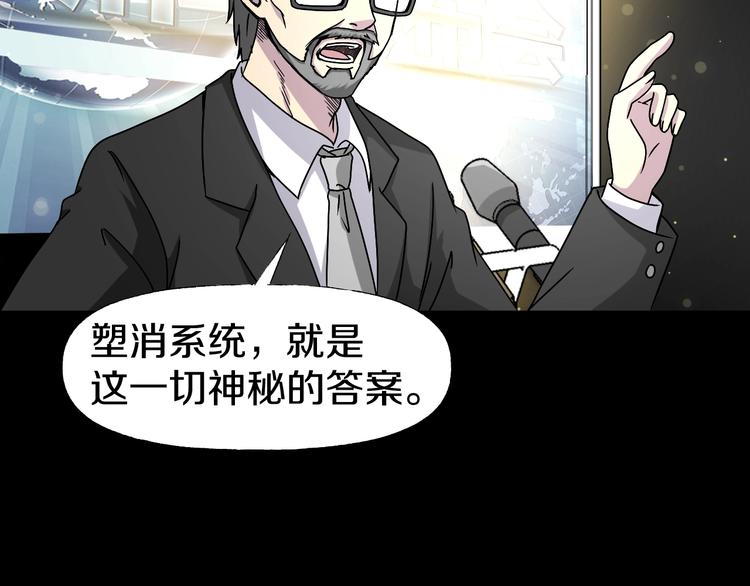 第5话  可食塑料(1/5)-第6话