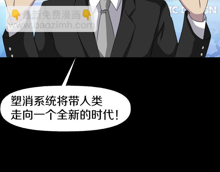 第5话  可食塑料(1/5)-第6话