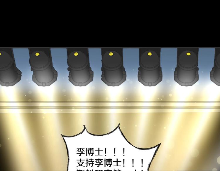 第5话  可食塑料(1/5)-第6话