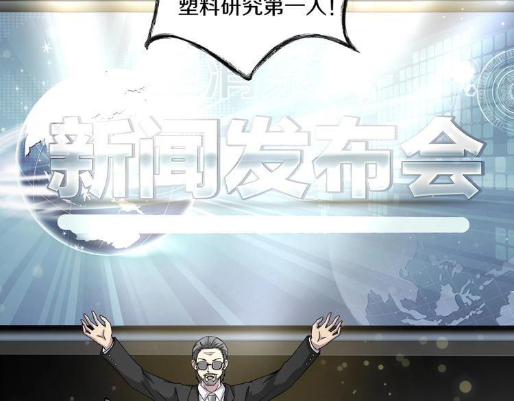 第5话  可食塑料(1/5)-第6话