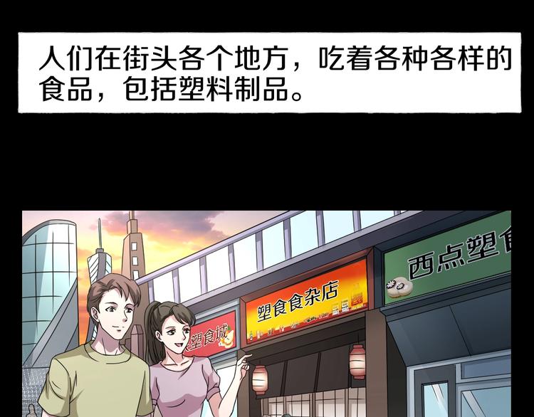 第5话  可食塑料(1/5)-第6话