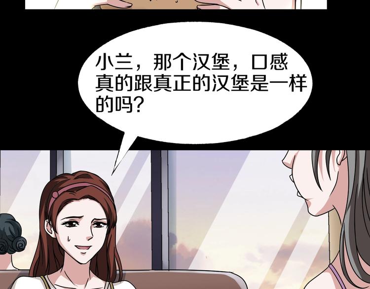 第5话  可食塑料(1/5)-第6话