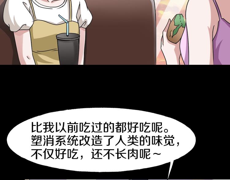 第5话  可食塑料(1/5)-第6话