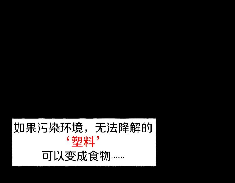 第5话  可食塑料(1/5)-第6话