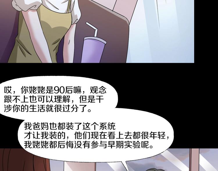 第5话  可食塑料(1/5)-第6话