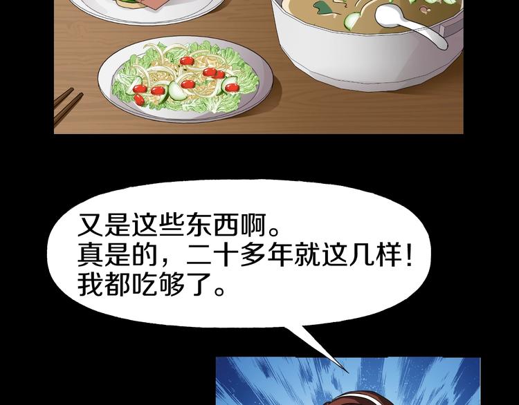 第5话  可食塑料(1/5)-第6话