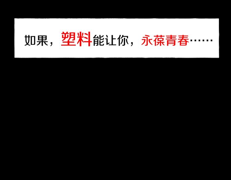 第5话  可食塑料(1/5)-第6话