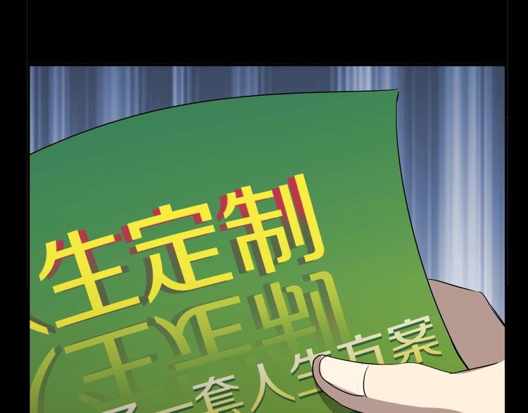 第7话  完美人生(1/4)-第8话