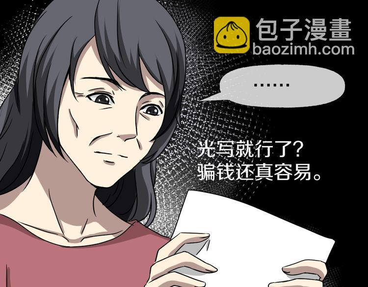 第7话  完美人生(1/4)-第8话