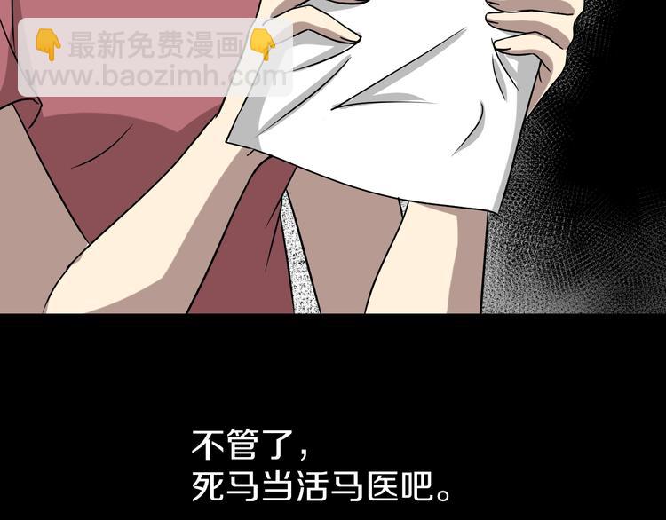 第7话  完美人生(1/4)-第8话