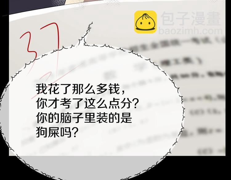 第7话  完美人生(1/4)-第8话