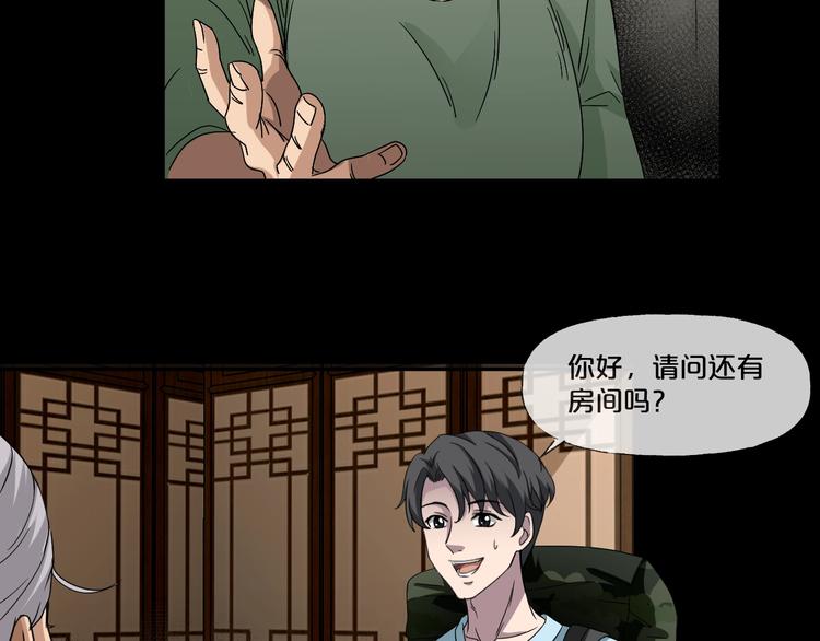 第9话  微笑小镇(1/4)-第10话