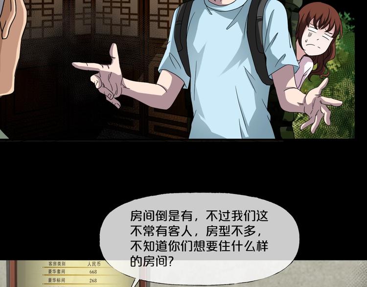 第9话  微笑小镇(1/4)-第10话