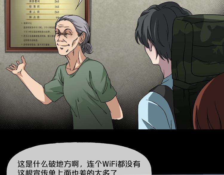 第9话  微笑小镇(1/4)-第10话