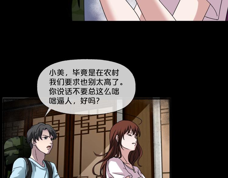 第9话  微笑小镇(1/4)-第10话