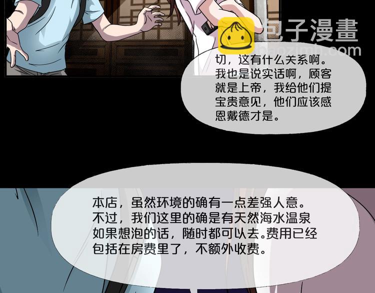 第9话  微笑小镇(1/4)-第10话