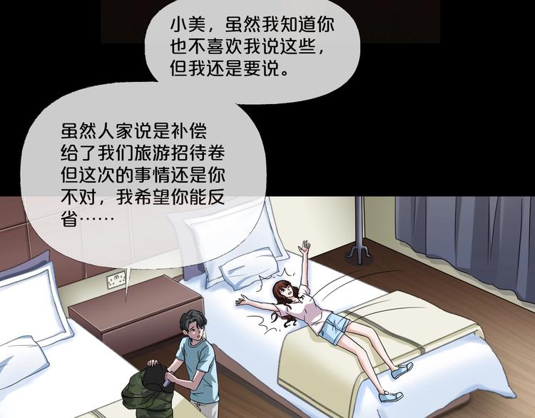 第9话  微笑小镇(1/4)-第10话