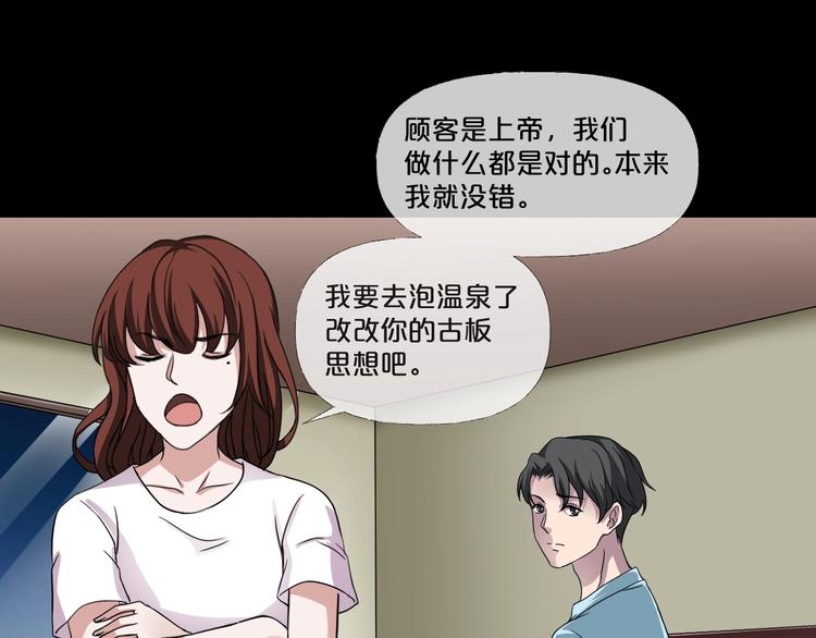 第9话  微笑小镇(1/4)-第10话