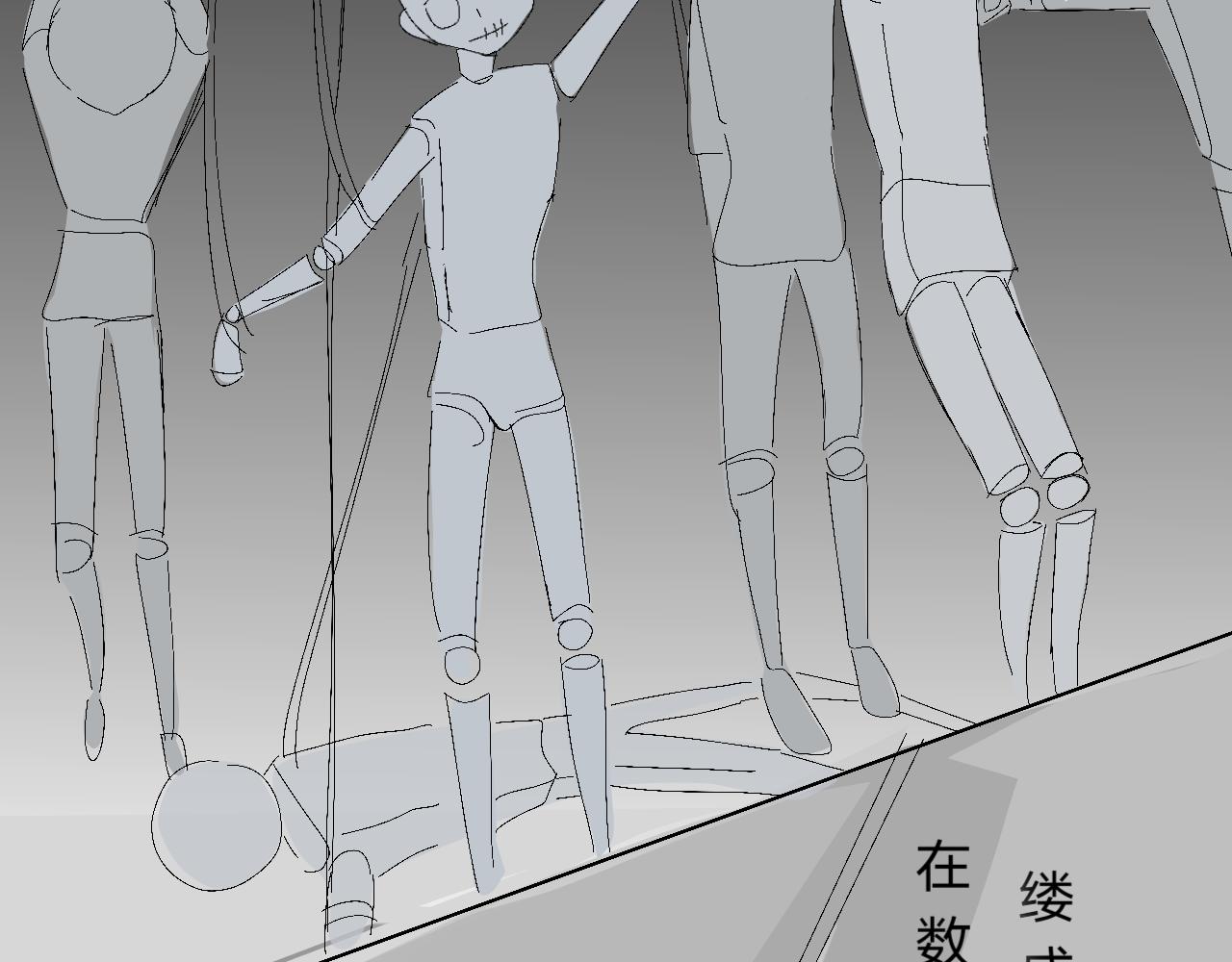 臆想世界。 - 臆外：人格完善進行中（1） - 3
