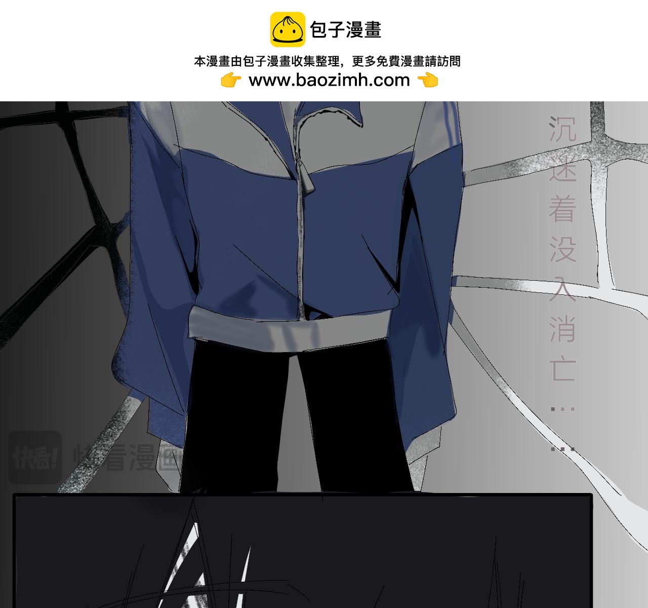 臆想世界。 - 臆外：人格完善進行中（1） - 8