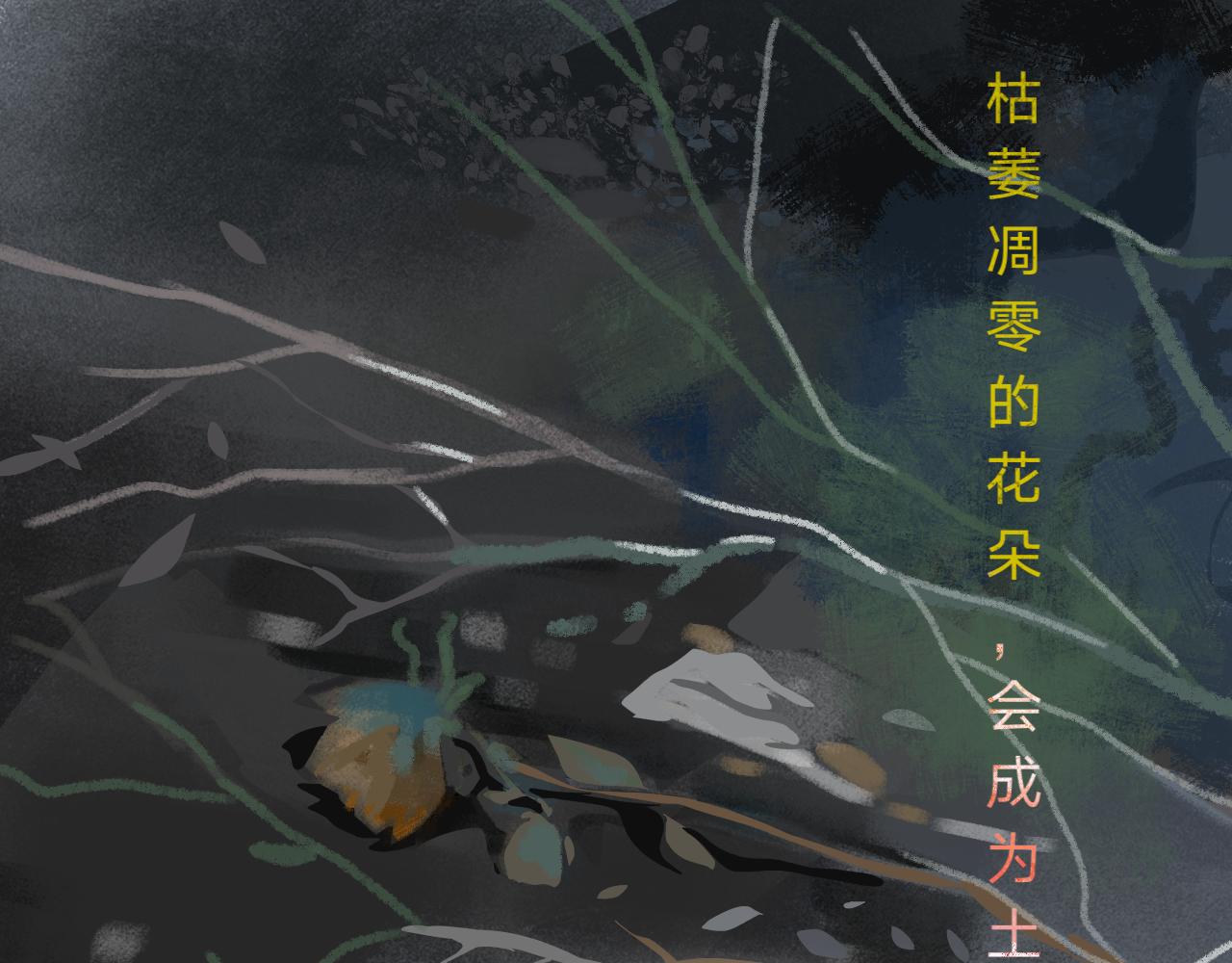臆想世界。 - 臆外：人格完善進行中（1） - 3