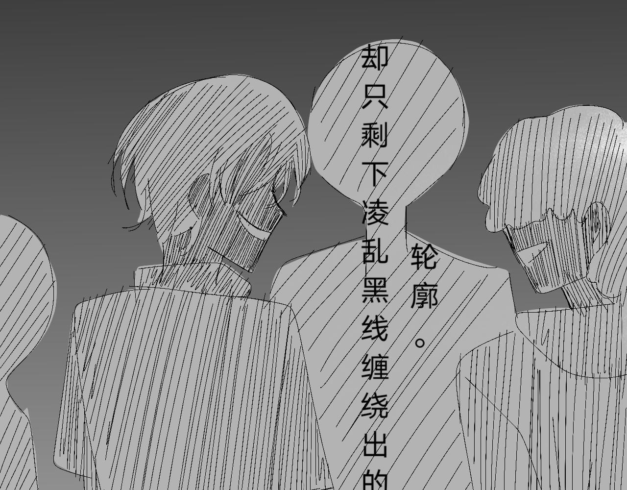 臆想世界。 - 臆外：人格完善進行中（1） - 1