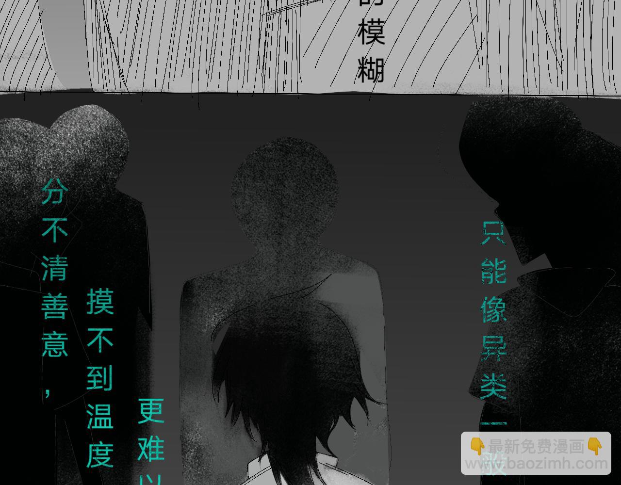 臆想世界。 - 臆外：人格完善進行中（1） - 2