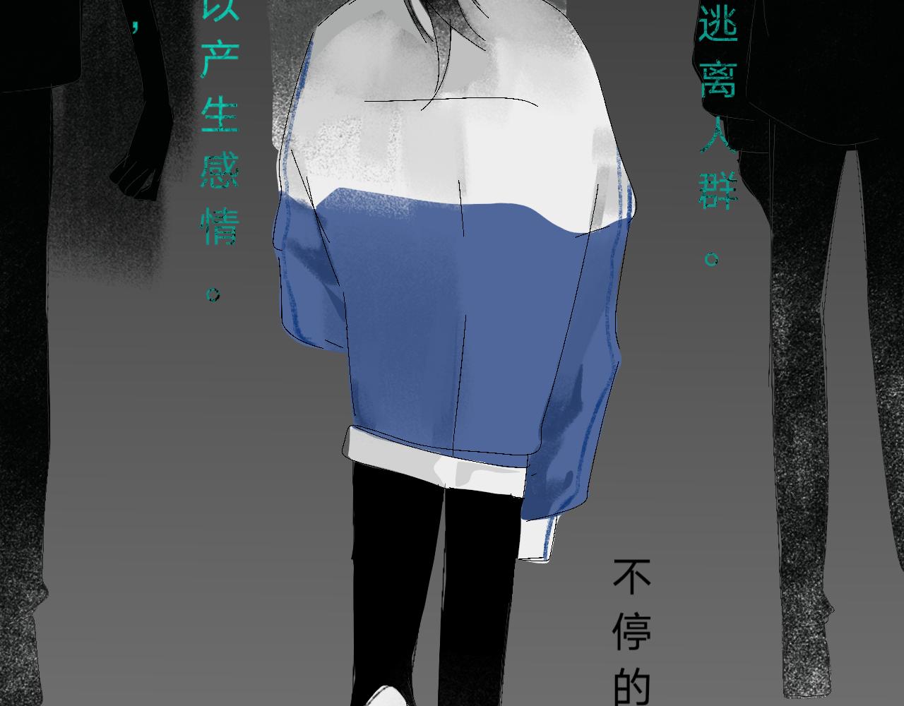 臆想世界。 - 臆外：人格完善進行中（1） - 3